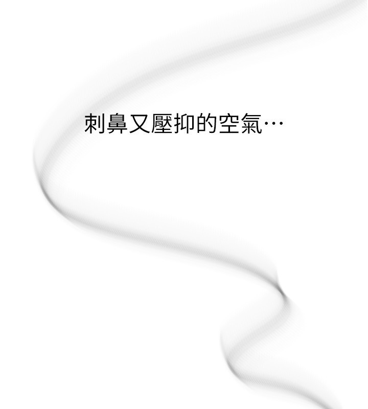 第1话-强制裸露的乐趣 - 第228.jpg页