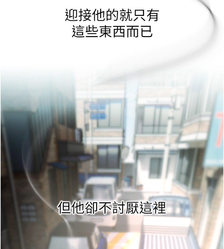 第1话-强制裸露的乐趣 - 第229.jpg页