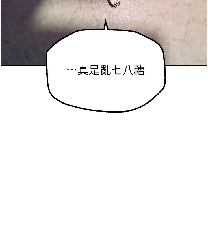 第1话-强制裸露的乐趣 - 第232.jpg页