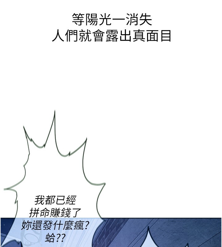 第1话-强制裸露的乐趣 - 第237.jpg页