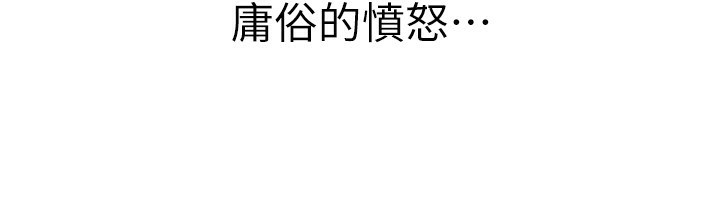 第1话-强制裸露的乐趣 - 第239.jpg页