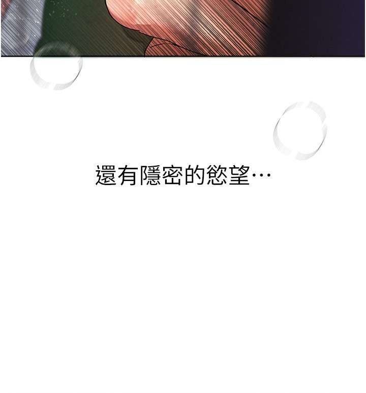 第1话-强制裸露的乐趣 - 第243.jpg页