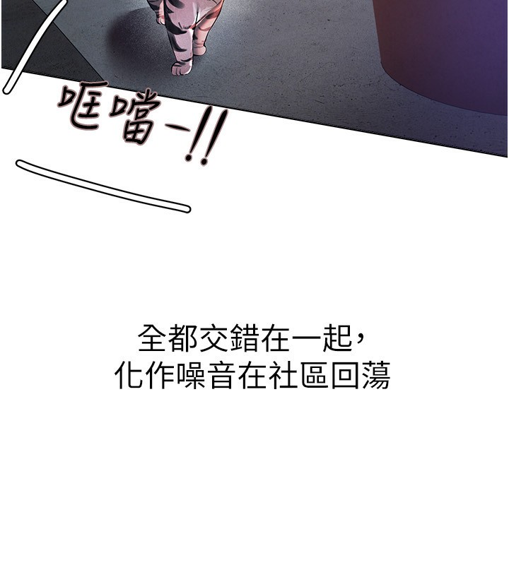 第1话-强制裸露的乐趣 - 第245.jpg页