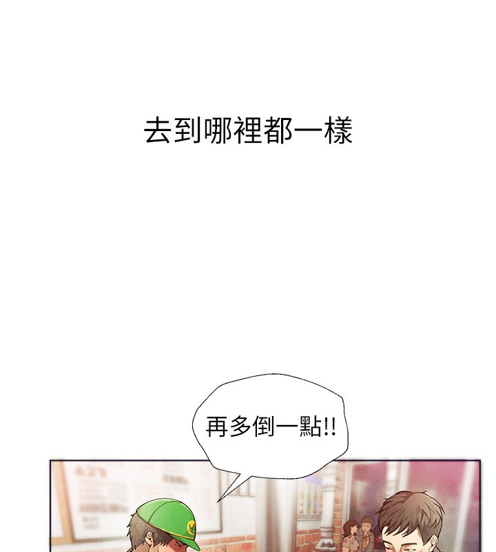 第1话-强制裸露的乐趣 - 第247.jpg页