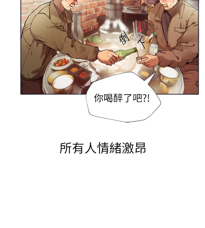 第1话-强制裸露的乐趣 - 第248.jpg页