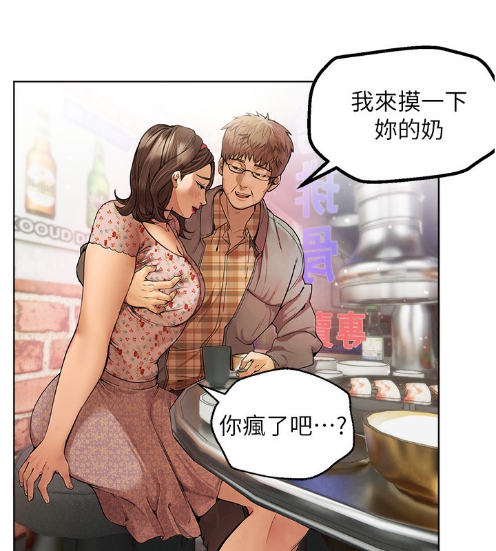 第1话-强制裸露的乐趣 - 第250.jpg页