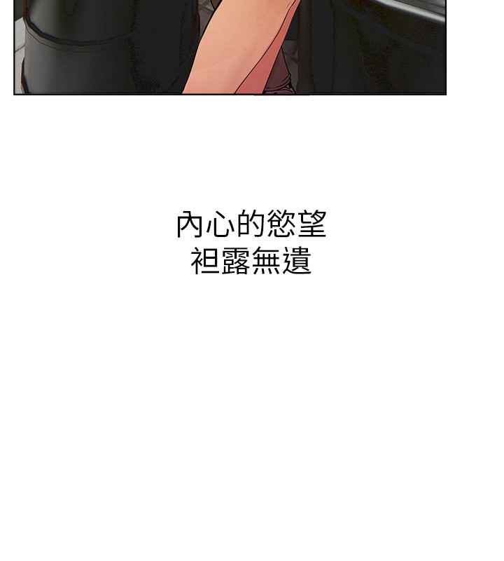 第1话-强制裸露的乐趣 - 第251.jpg页
