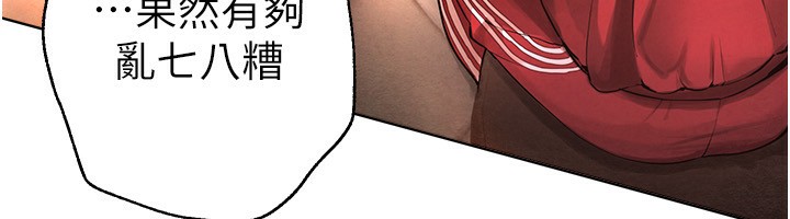 第1话-强制裸露的乐趣 - 第255.jpg页