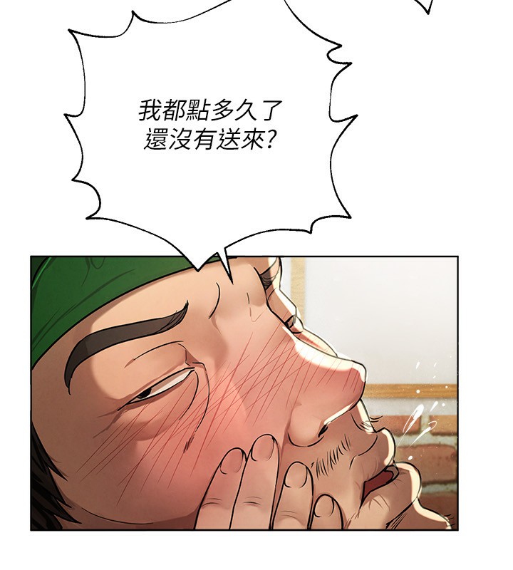 第1话-强制裸露的乐趣 - 第257.jpg页