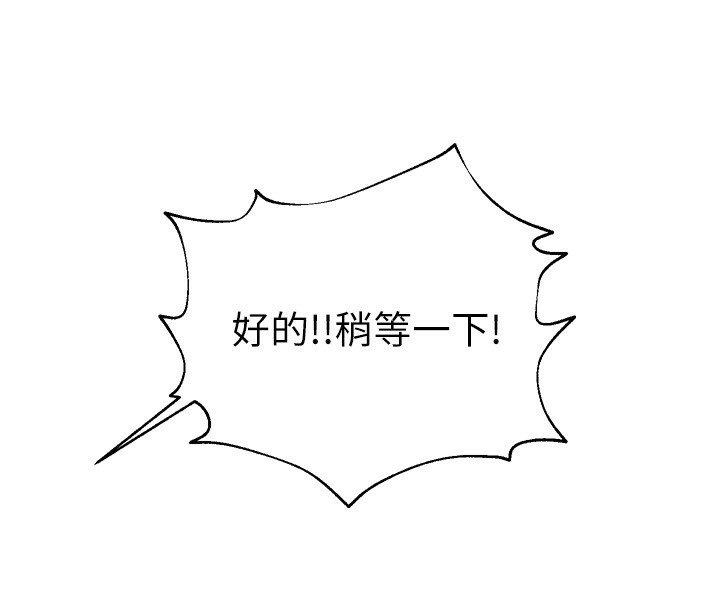 第1话-强制裸露的乐趣 - 第258.jpg页