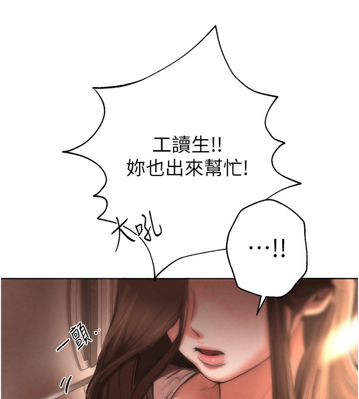 第1话-强制裸露的乐趣 - 第259.jpg页