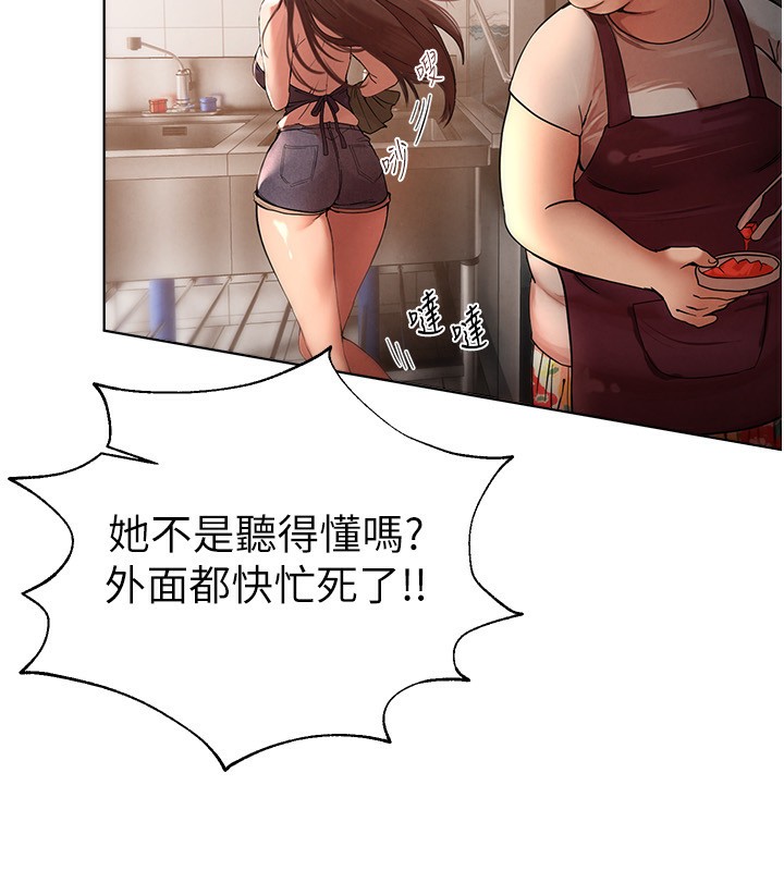 第1话-强制裸露的乐趣 - 第263.jpg页