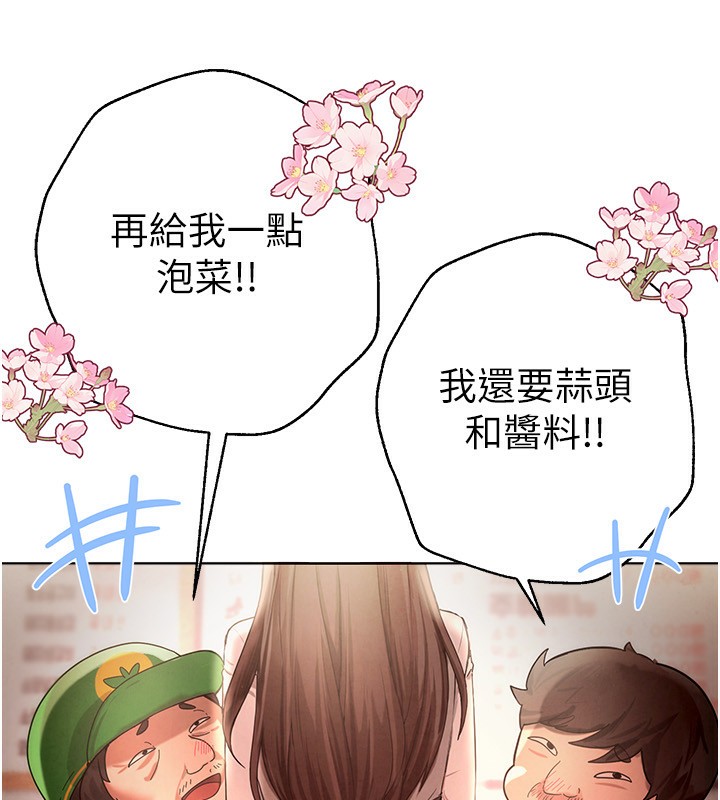 第1话-强制裸露的乐趣 - 第273.jpg页