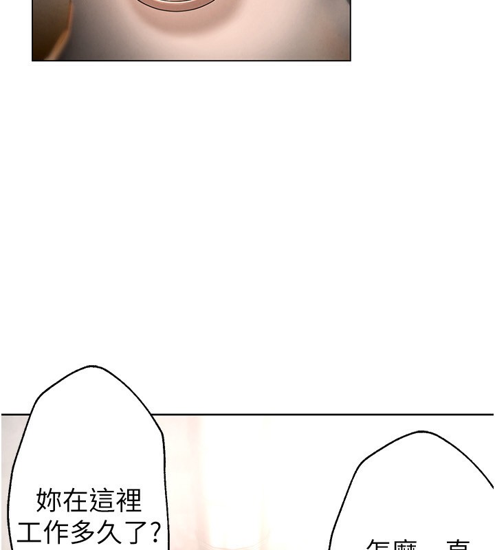 第1话-强制裸露的乐趣 - 第278.jpg页
