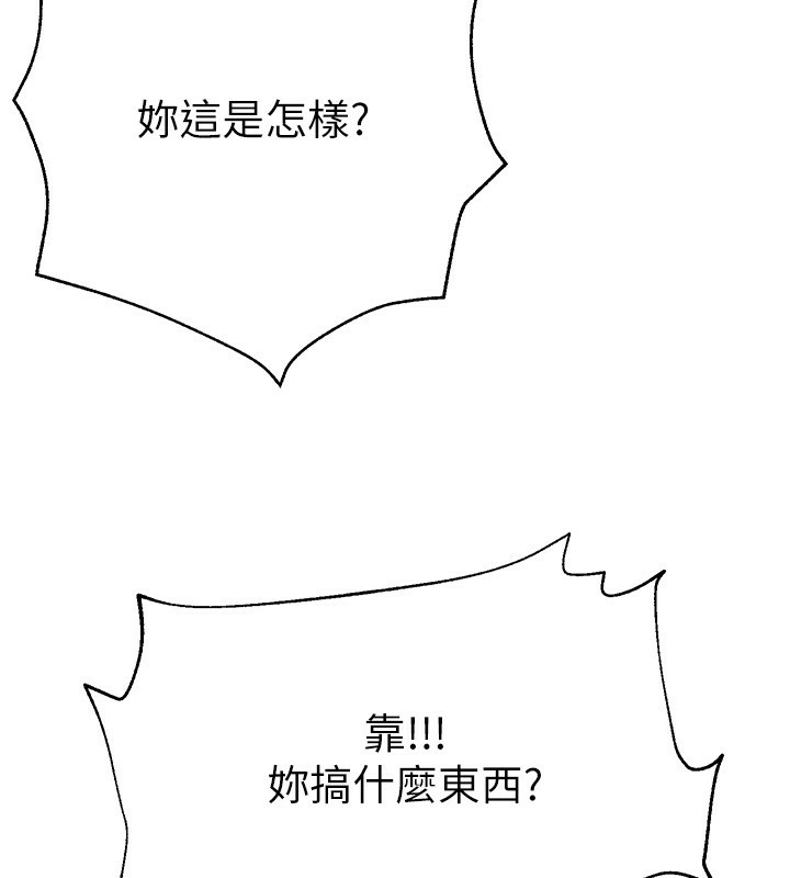 第1话-强制裸露的乐趣 - 第293.jpg页