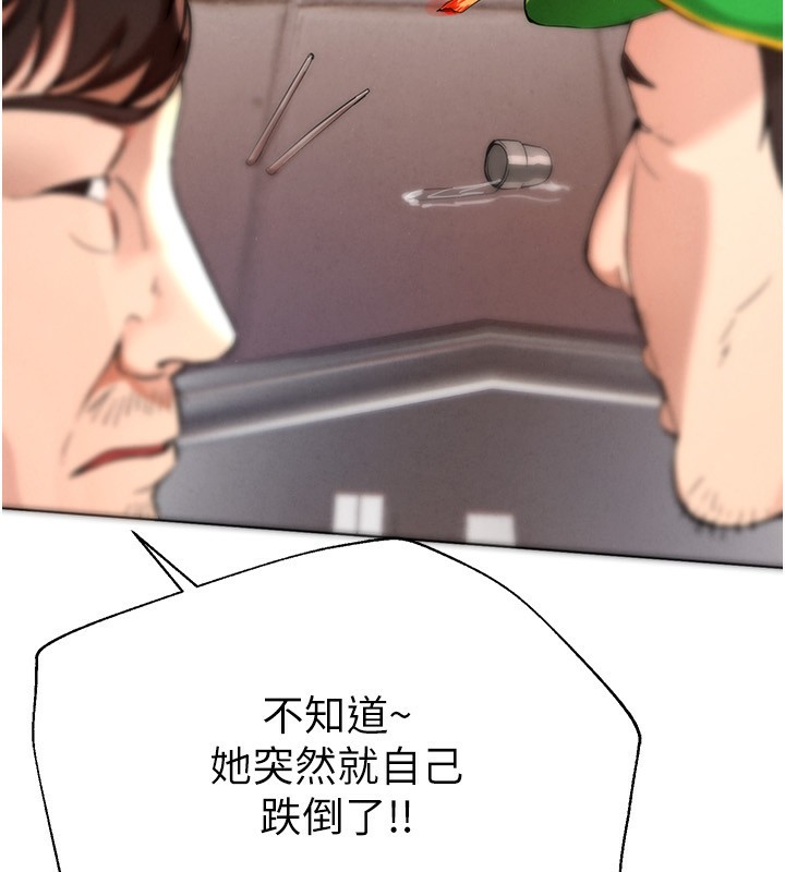 第1话-强制裸露的乐趣 - 第296.jpg页