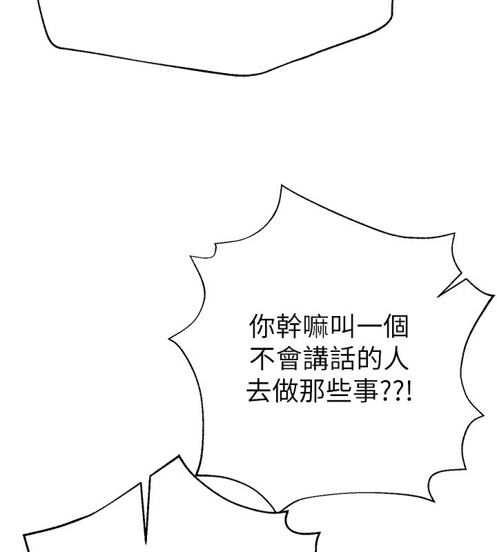 第1话-强制裸露的乐趣 - 第297.jpg页
