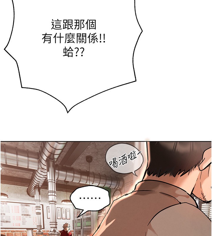 第1话-强制裸露的乐趣 - 第298.jpg页