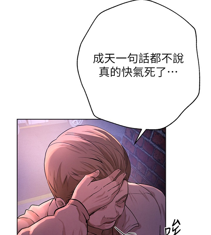 第1话-强制裸露的乐趣 - 第310.jpg页