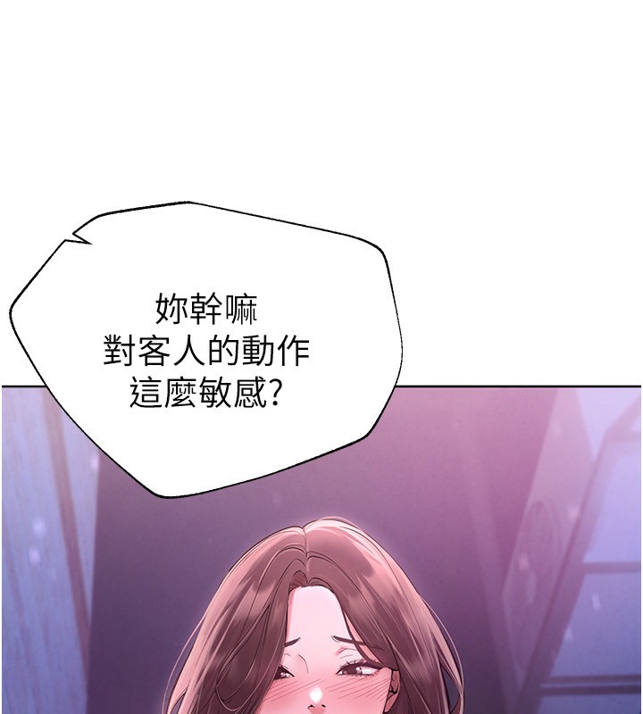 第1话-强制裸露的乐趣 - 第315.jpg页