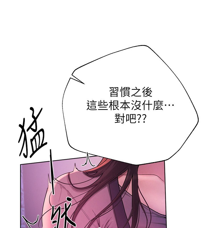 第1话-强制裸露的乐趣 - 第319.jpg页