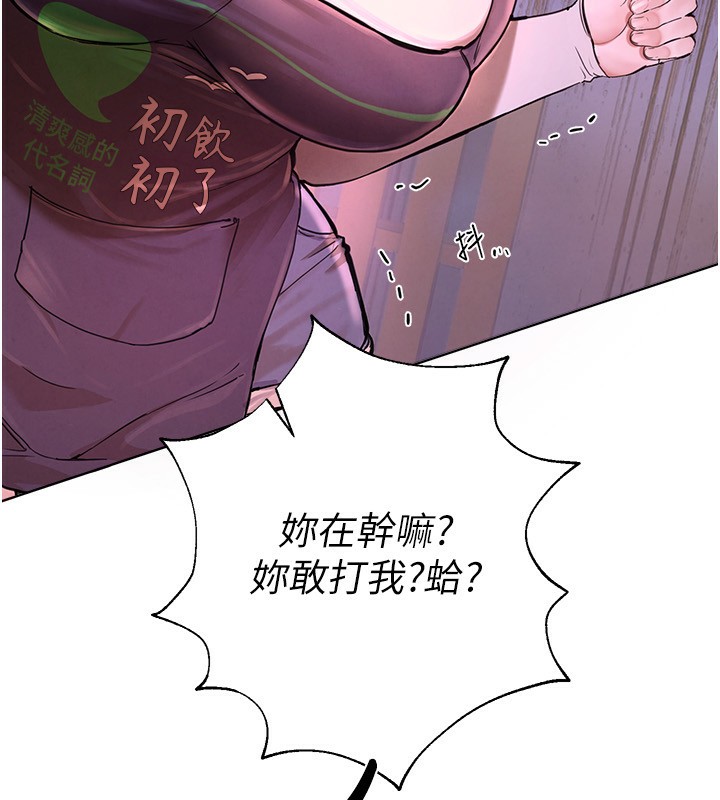 第1话-强制裸露的乐趣 - 第325.jpg页