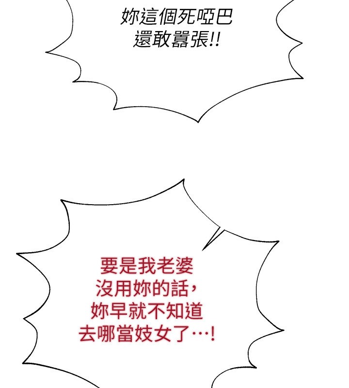 第1话-强制裸露的乐趣 - 第329.jpg页