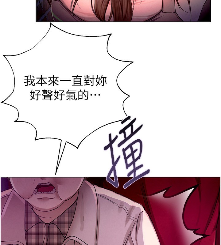 第1话-强制裸露的乐趣 - 第331.jpg页