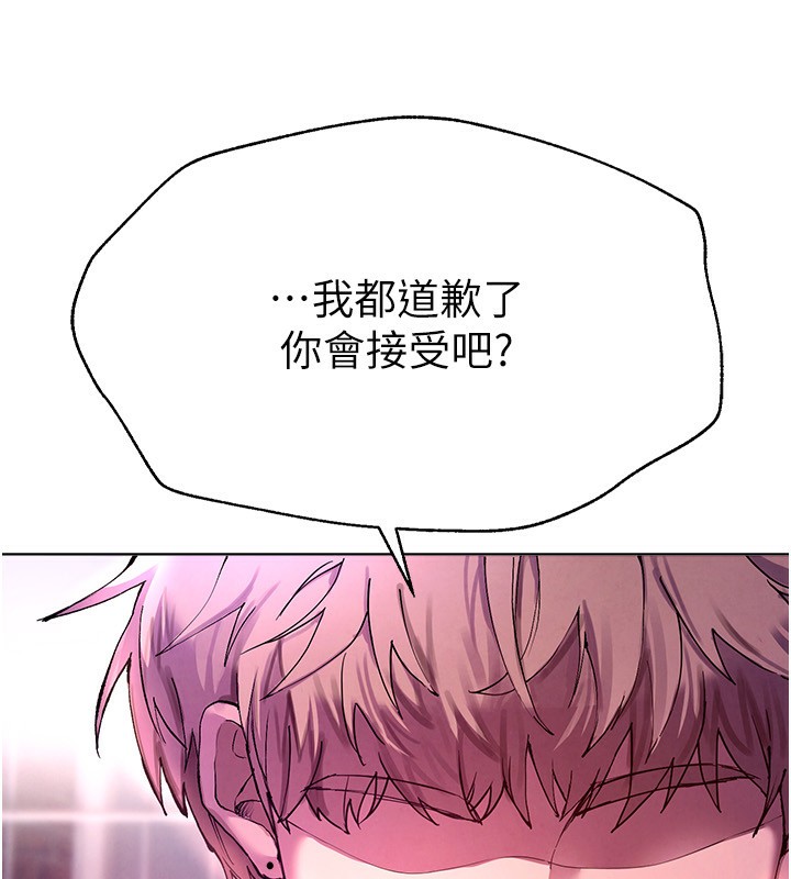 第1话-强制裸露的乐趣 - 第342.jpg页