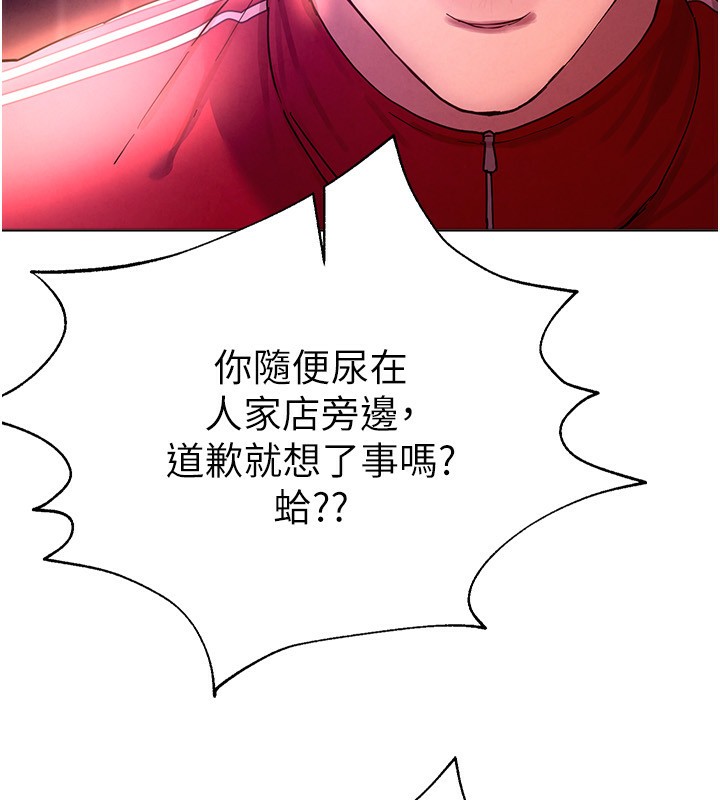 第1话-强制裸露的乐趣 - 第344.jpg页