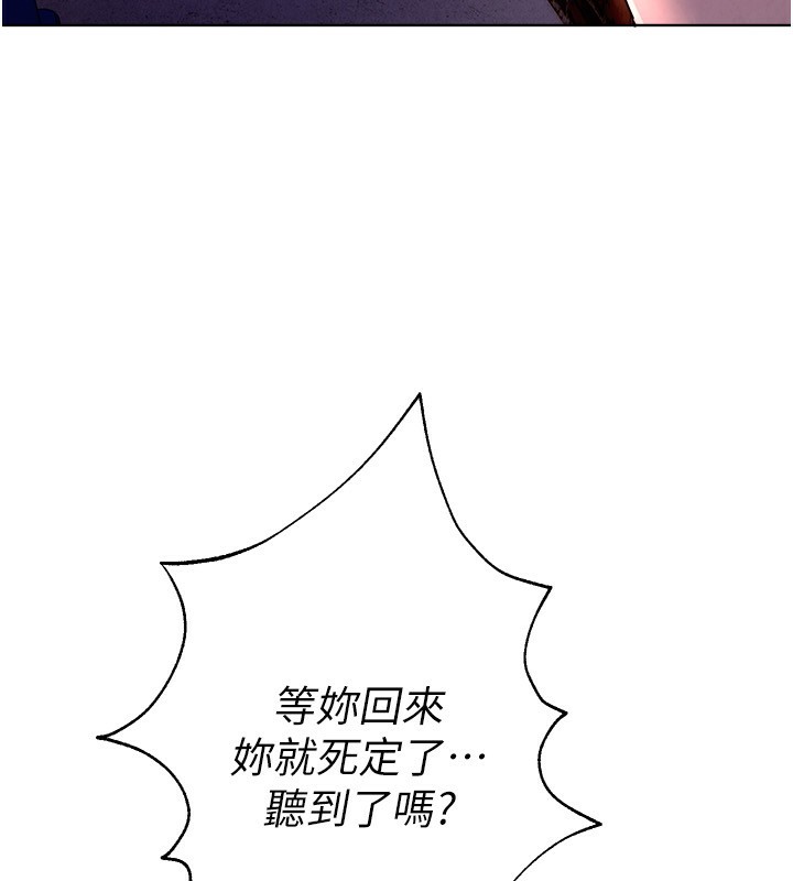 第1话-强制裸露的乐趣 - 第359.jpg页