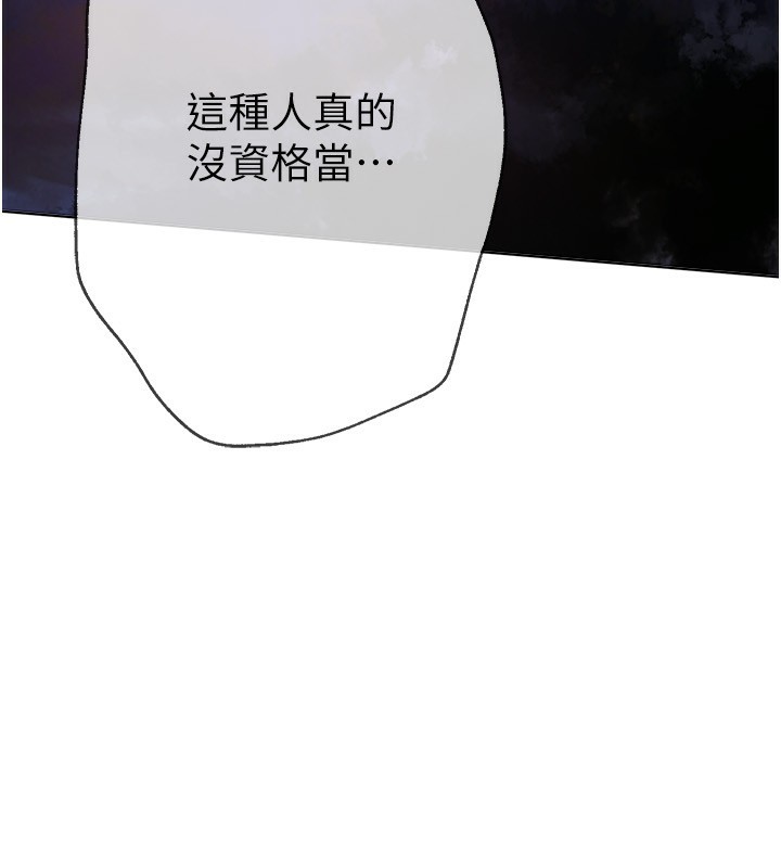 第1话-强制裸露的乐趣 - 第370.jpg页
