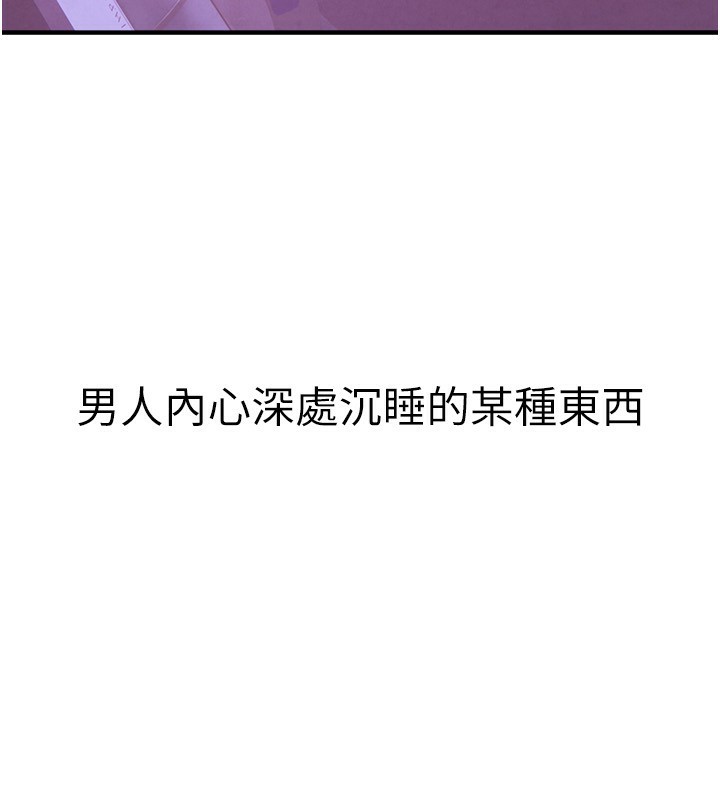 第1话-强制裸露的乐趣 - 第391.jpg页