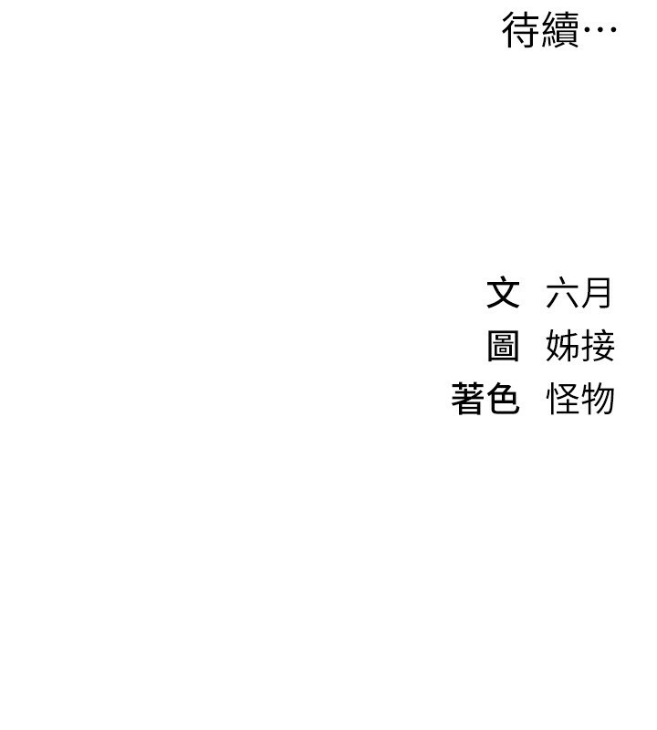 第1话-强制裸露的乐趣 - 第396.jpg页