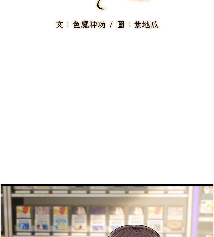 第16话-在超商激情打炮 - 第3.jpg页