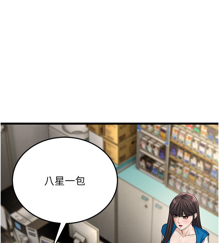 第16话-在超商激情打炮 - 第11.jpg页