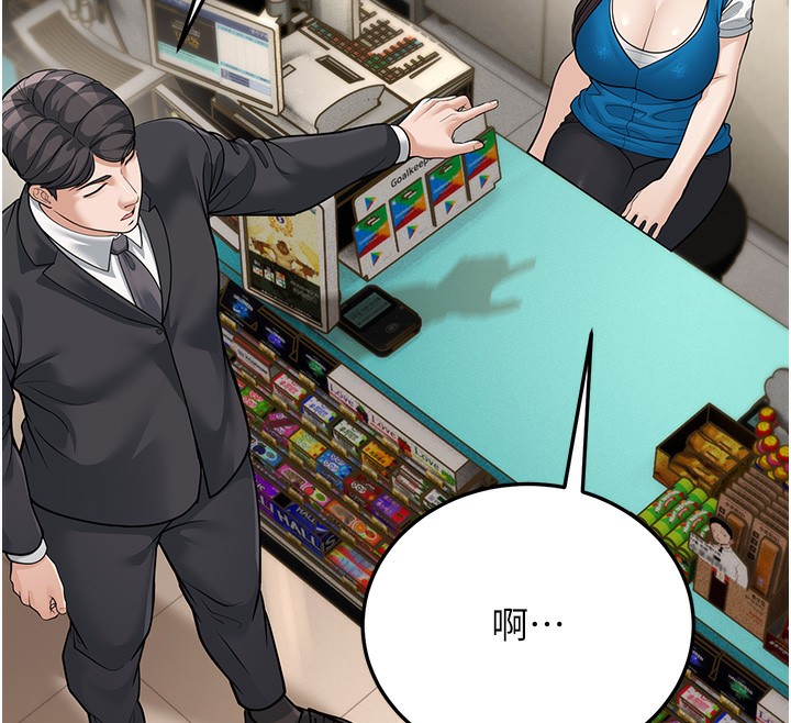 第16话-在超商激情打炮 - 第12.jpg页