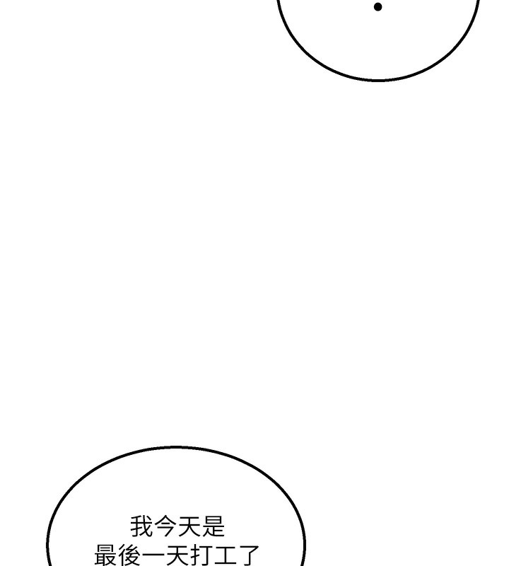 第16话-在超商激情打炮 - 第33.jpg页