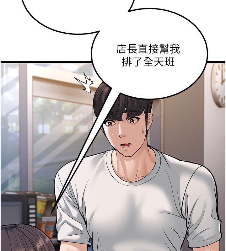 第16话-在超商激情打炮 - 第34.jpg页