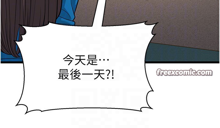 第16话-在超商激情打炮 - 第36.jpg页
