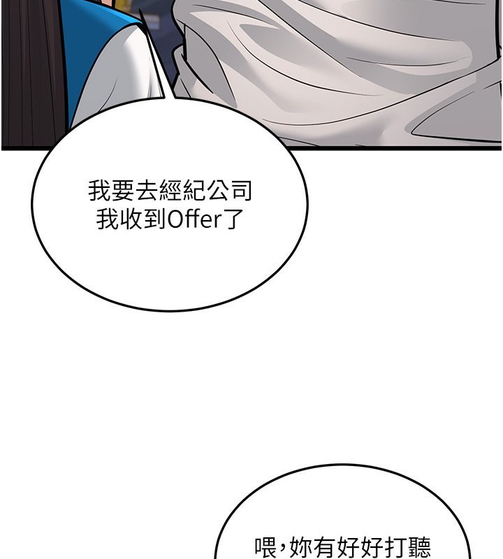 第16话-在超商激情打炮 - 第39.jpg页