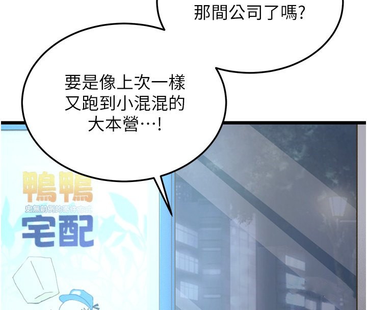 第16话-在超商激情打炮 - 第40.jpg页