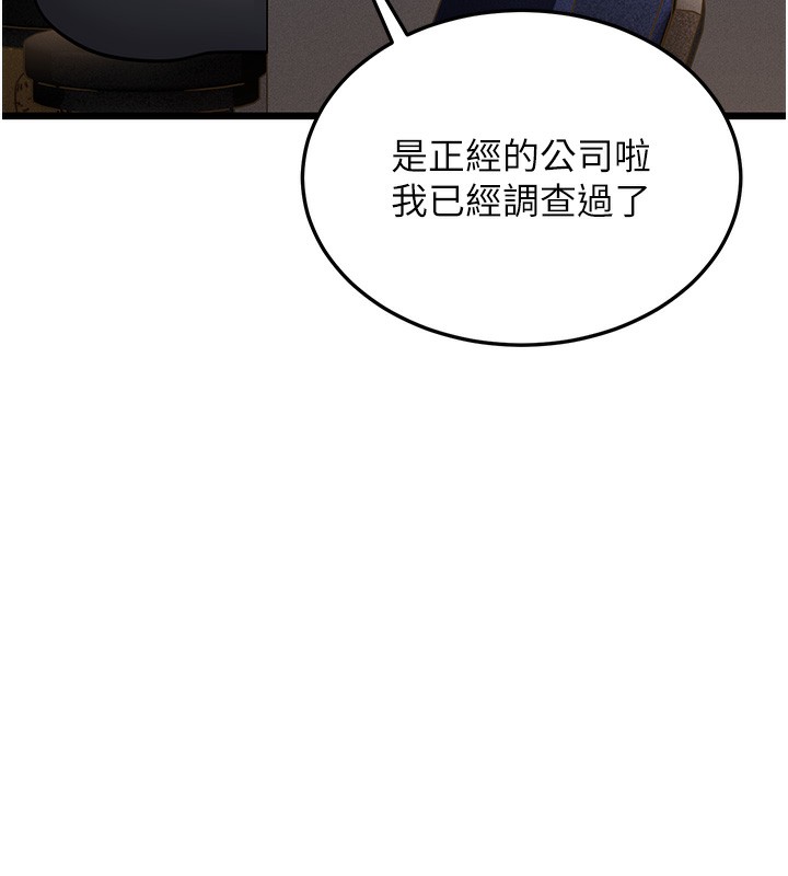 第16话-在超商激情打炮 - 第42.jpg页