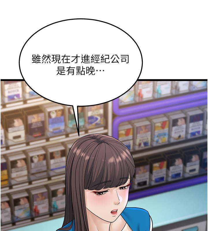 第16话-在超商激情打炮 - 第43.jpg页