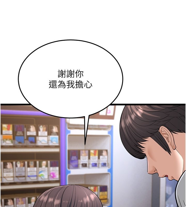 第16话-在超商激情打炮 - 第46.jpg页