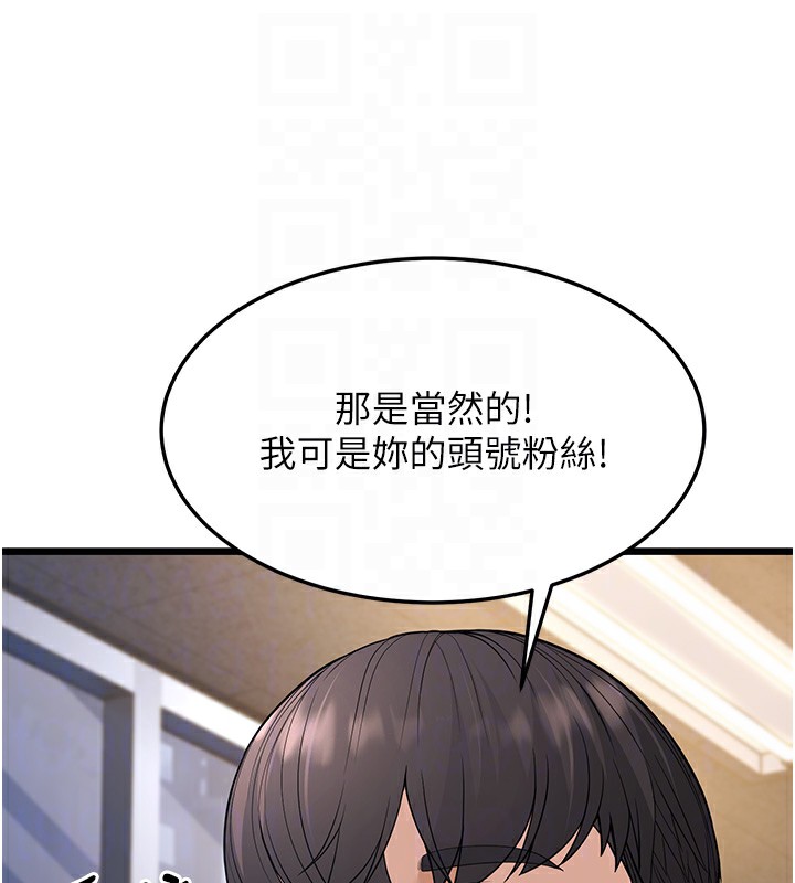 第16话-在超商激情打炮 - 第49.jpg页