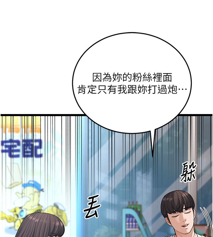 第16话-在超商激情打炮 - 第55.jpg页
