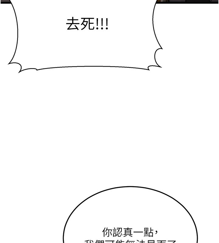第16话-在超商激情打炮 - 第57.jpg页