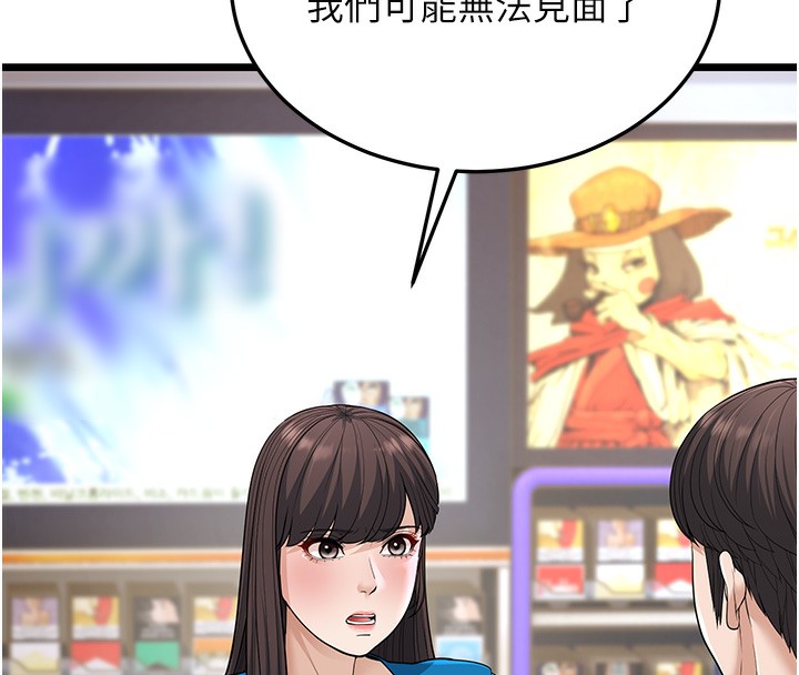 第16话-在超商激情打炮 - 第58.jpg页