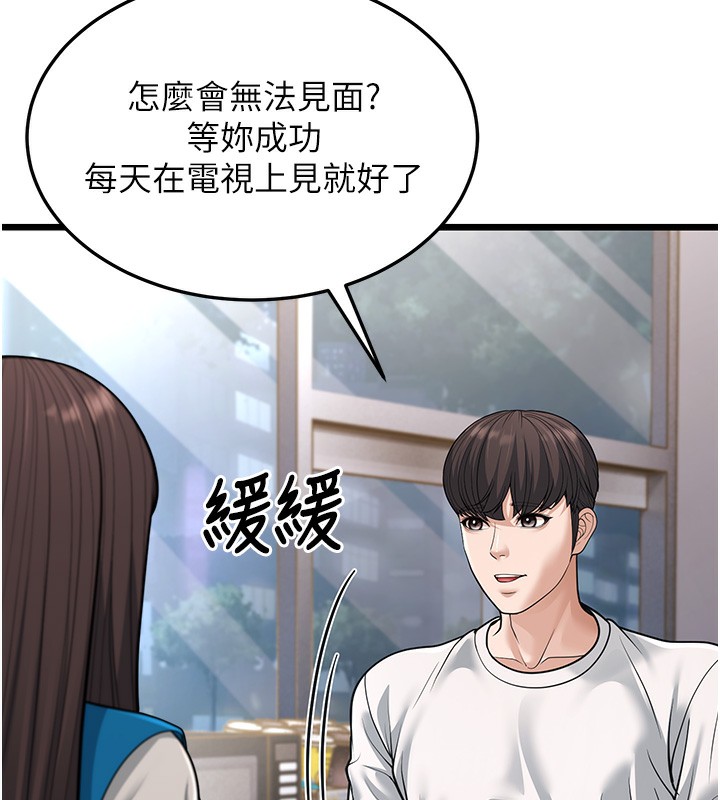 第16话-在超商激情打炮 - 第61.jpg页